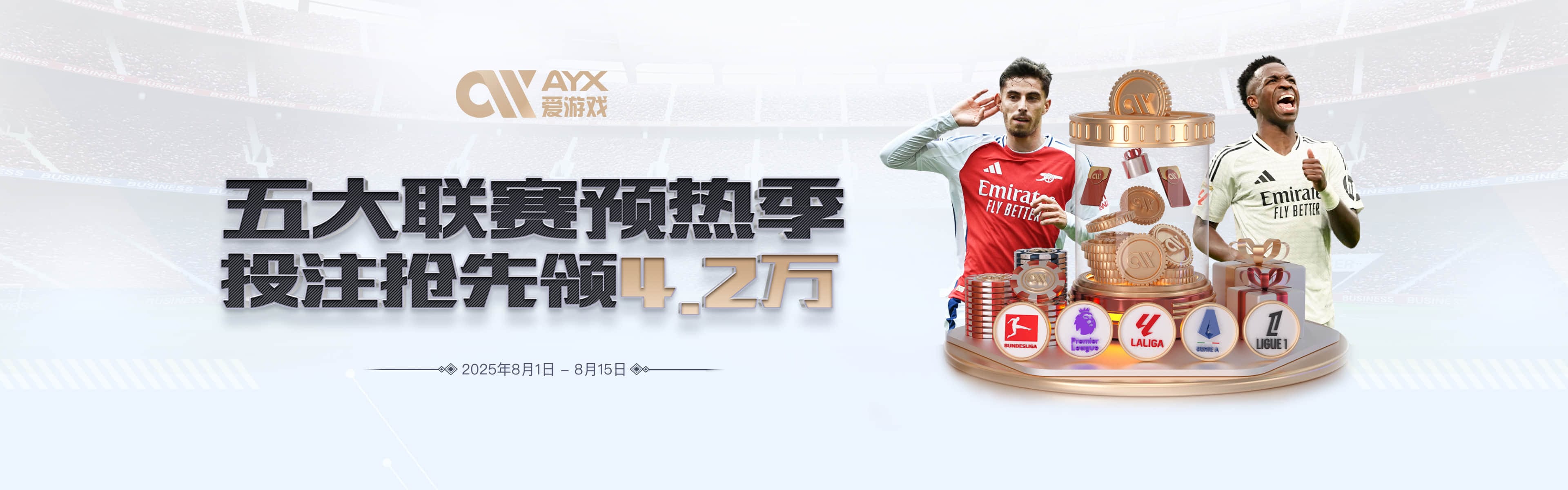 爱游戏体育作为综合型娱乐平台，集体育赛事、真人百家乐、电子竞技与多元娱乐于一体，为用户打造安全高效的互动体验。通过爱游戏体育app，玩家可随时掌握最新赛事动态与数据分析，畅享便捷投注与实时直播服务。爱游戏体育官网以专业、公平为核心，致力于构建高品质的体育娱乐生态，让激情与智慧并存，让每一次体验都更具价值与乐趣。