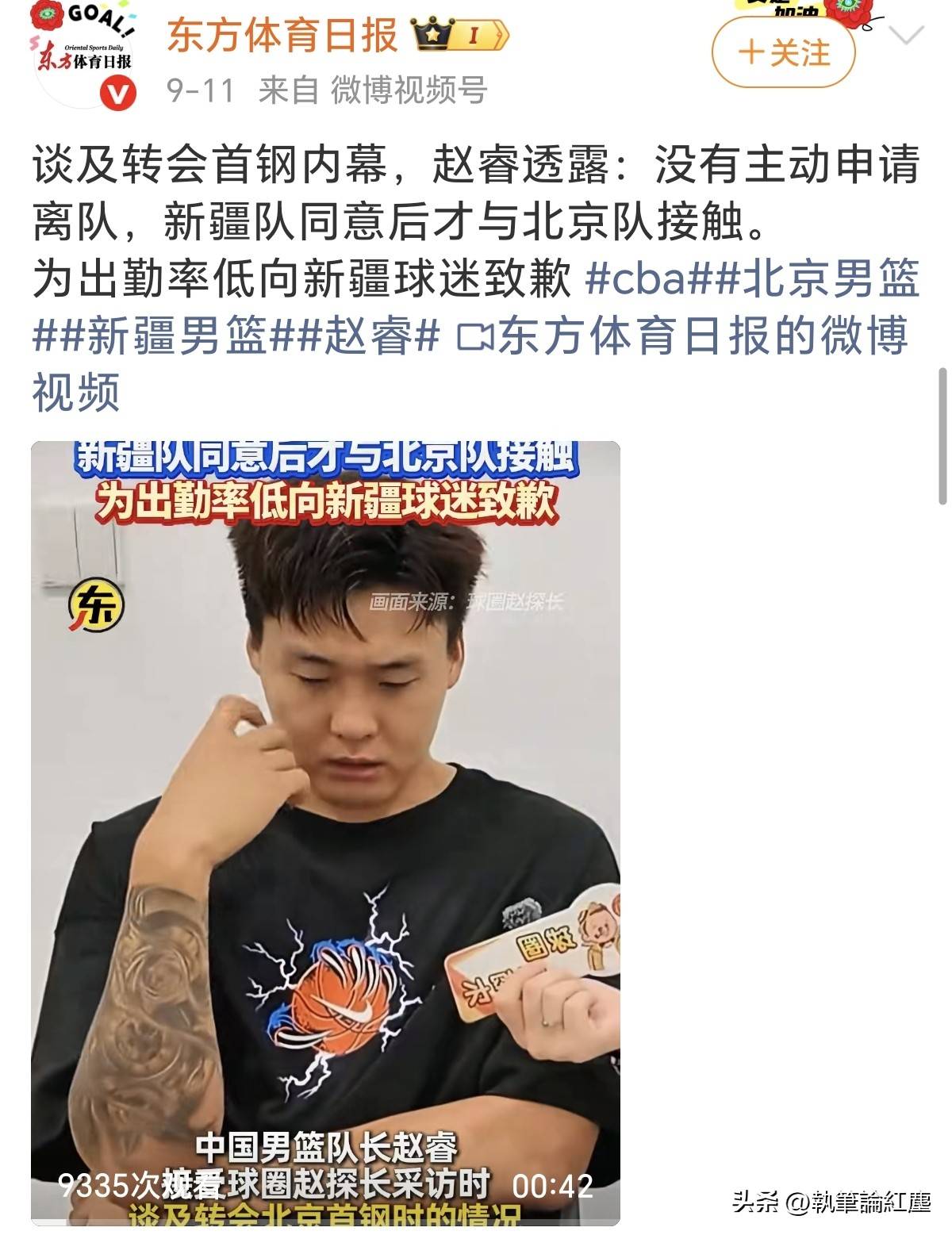 爱游戏全明星赛转会期走向成谜，新疆广汇再遭质疑，态度坚定，训练强度明显提升的简单介绍